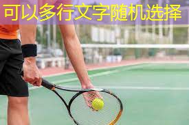 宜章哪里有乒乓球台