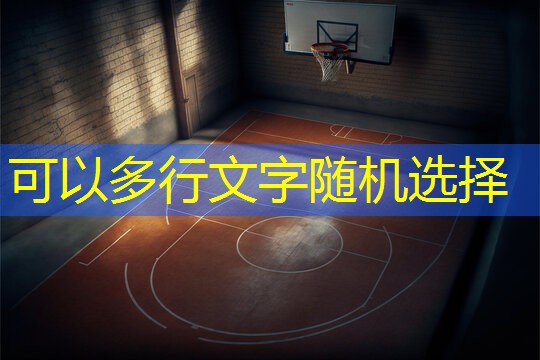 看，孩子在高高上腾飞！儿童球木头滑梯让孩子畅享自由自在的快乐！