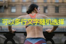 室内女士健身操