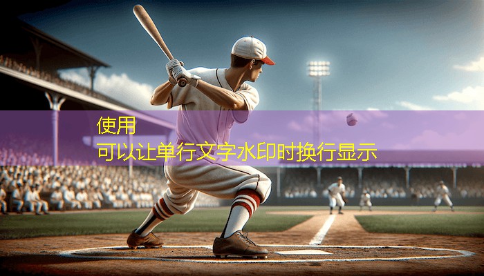 最便宜透气型塑胶跑道价格