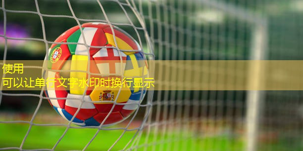 高尔夫球：挑战自我 攀登高峰