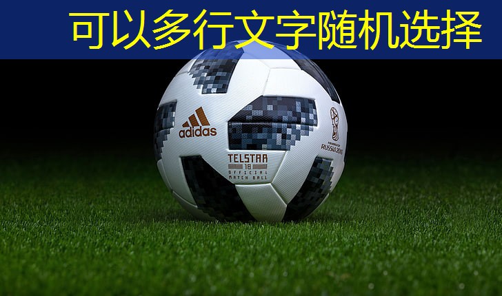 为什么足球不是运动器材