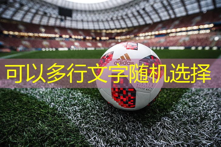 大胡子健身器材总经理