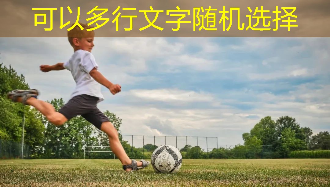 乒乓球台是用什么材料