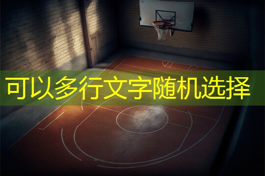 实心球 篮球和足球比赛等体育项目的比赛用球