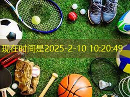 塑胶跑道报价一平米
