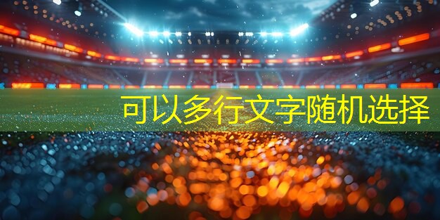 乒乓球台翻角