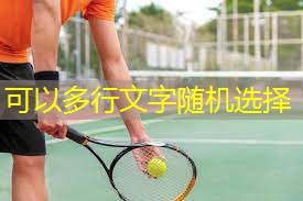 自由呼吸，尽情挥洒！室外可调单杠带来健身激情的全新体验！