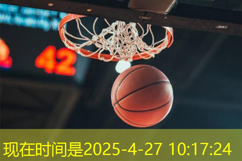 全方位思考！篮球架侧面边高度选择需考虑的关键因素！